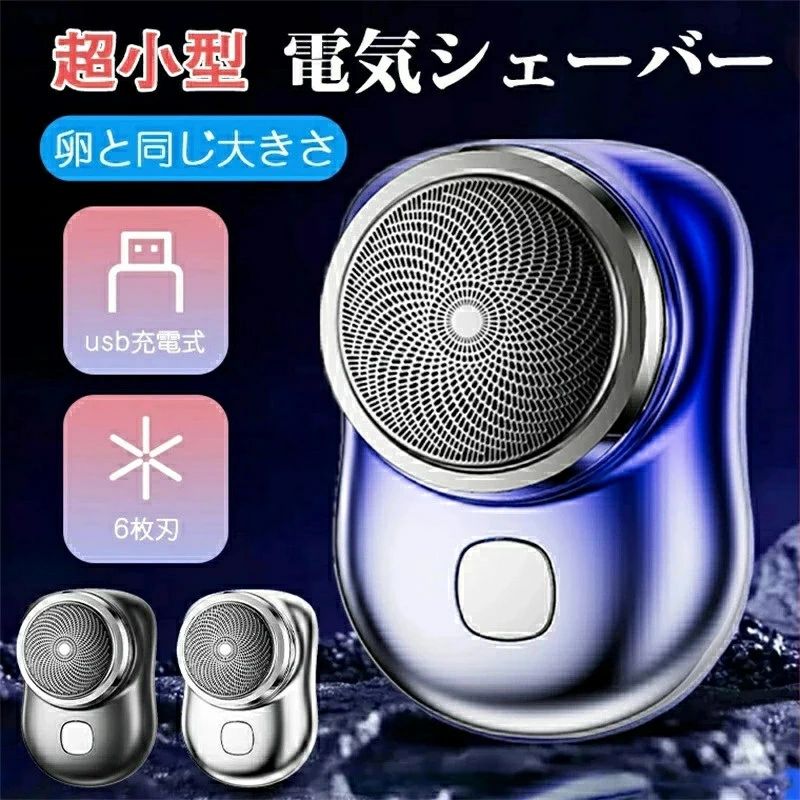 Beauty, Health - 回転式 深剃り シェーバー 男性 電気シェーバー ミニ 小型 メンズシェーバー 男性用 メンズ
