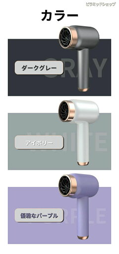 速乾充電式ヘアードライヤーコードレス熱風モード(プラグイン)寒風モード(ワイヤレス)高速ヘアードライヤー時間節約小型で持 速乾充電式ヘアードライヤーコードレス熱風モード(プラグイン)寒風モード(ワイヤレス)高速ヘアードライヤー時間節約小型で持