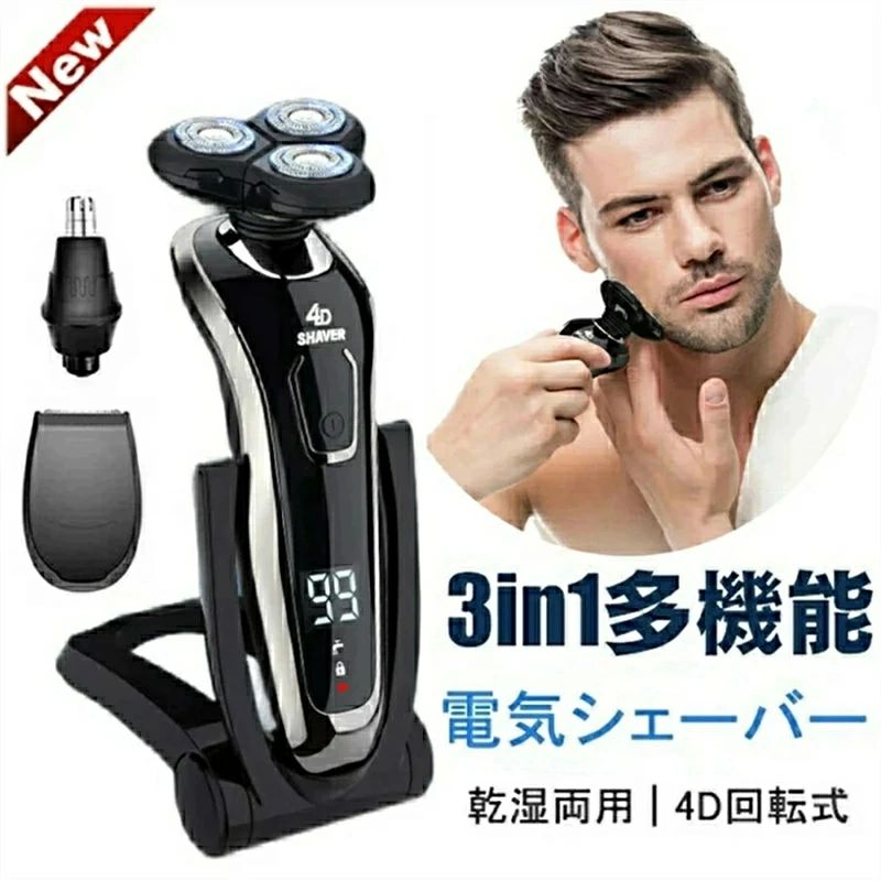 男性用 電動シェーバー 電動 水洗い 髭剃り 顔そり ムダ毛処理 ひげそり 深剃り 男性 シェーバー メンズ 男性
