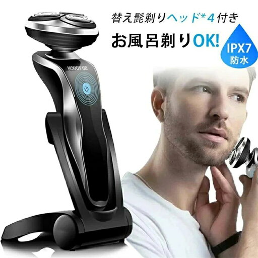 ヘッド*4/急速充電 充電式 電動 メンズシェーバー洗浄器モデル 電気シェーバー 男性髭剃り プレゼント】髭剃り 贈り物 ヘッド*4/急速充電 充電式 電動 メンズシェーバー洗浄器モデル 電気シェーバー 男性髭剃り プレゼント】髭剃り 贈り物
