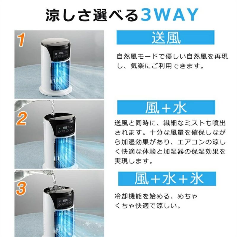 氷いれ可能 冷却機能 加湿機能 空気浄化 省エネ 加湿 サーキュレーター 卓上冷風機...