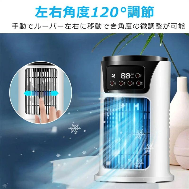 氷いれ可能 冷却機能 加湿機能 空気浄化 省エネ 加湿 サーキュレーター 卓上冷風機...
