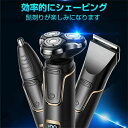 男性 電動 電気かみそり 電動シェーバー 電気カミソリ メンズシェーバー ひげそり メンズ 電気シェーバー シェーバー