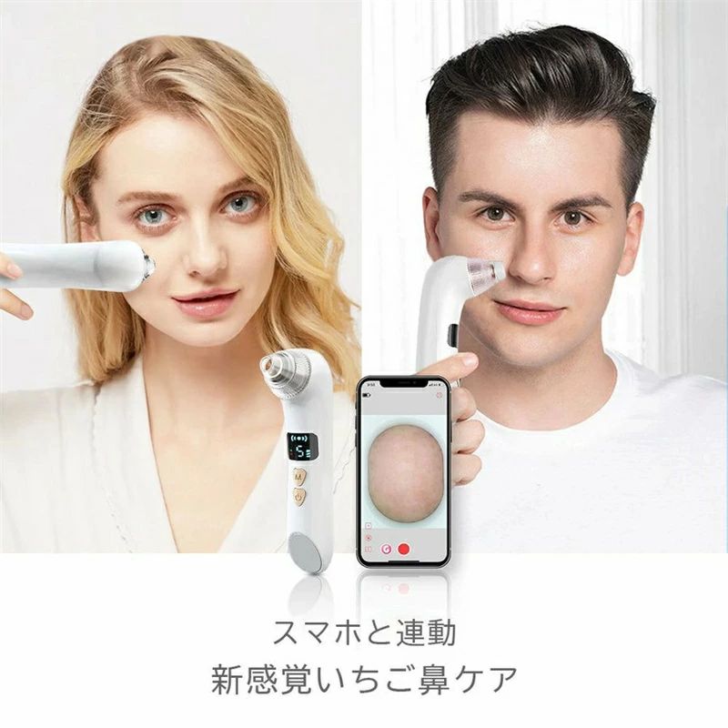 【2025年革新版 カメラ付き】 毛穴吸引器 カメラ付き 毛穴洗浄 毛穴ケア 毛穴汚れ去除 角栓取り 毛穴クリーン 黒ずみ 毛穴 毛穴洗浄器 美顔器 美容家電 Type-C充電式 男女兼用 誕生日 美肌 敏感肌 強力 ニキビ 洗顔 角栓 除去 いちご鼻 イチゴ鼻 6種類ヘッド