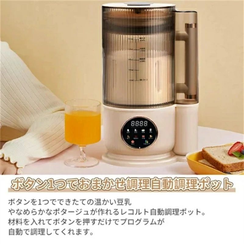 ブレンダー ミキサー 豆乳ブレンダー 全自動 乾燥大豆 完全豆乳メーカー豆乳機 スープメーカー
