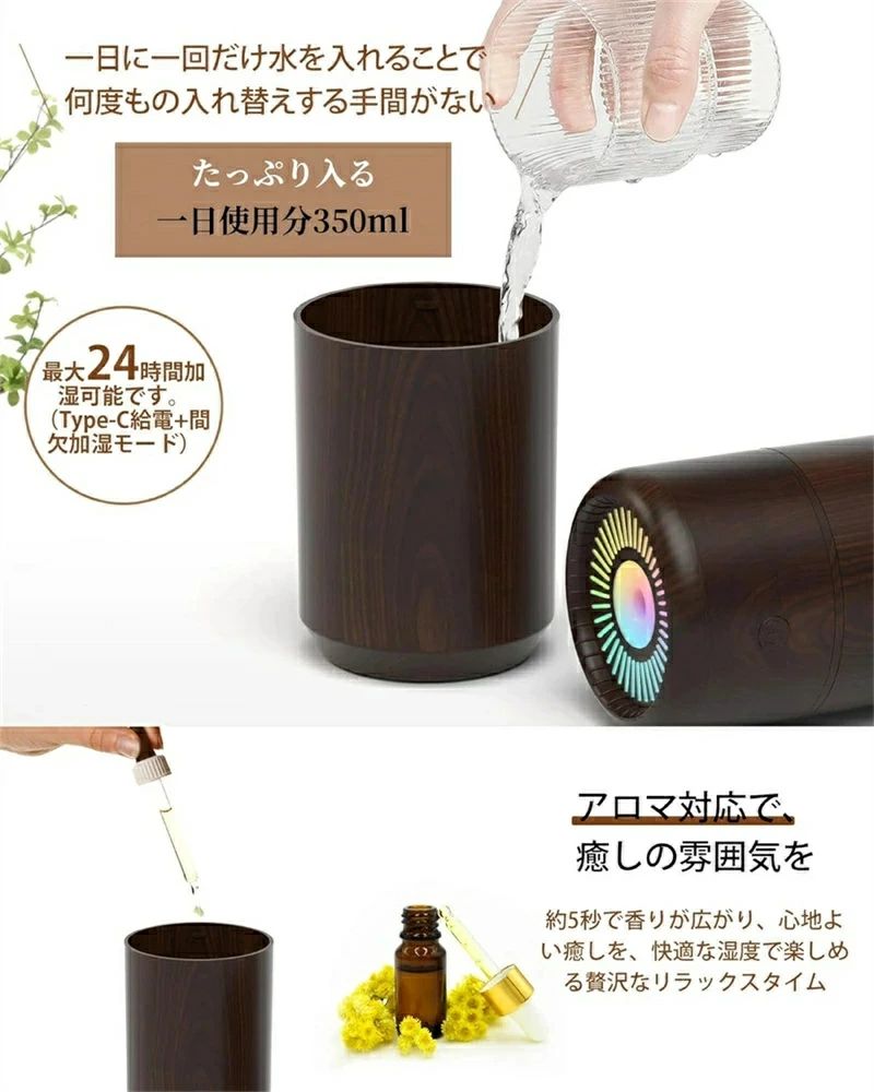自動停止機能 卓上加湿器 静音 超音波加湿器 6畳対応 350ml お手入れ簡単 RGBライト アロマ対応 卓上除菌 小型