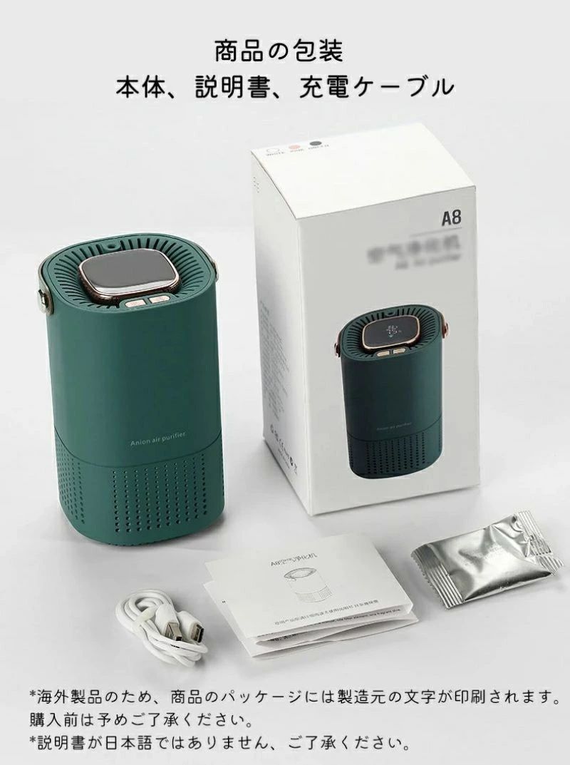 空気清浄機 フィルター小型ペットコンパクトきれいに 清浄 浄化 除去 ほこり 充電式 USB コードレス 省エネ 脱臭 小型 HEPAフィルター 花粉 空気清浄 脱臭機脱臭機 ペット卓上空気清浄機 小型ポータブル 家庭用 マイナスイオン消臭器 車載対応 室内・キッチンの脱臭に最適