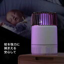 吸引式捕虫器 虫取り機 電子蚊キラー 電撃殺虫器 殺虫ライト UV光源誘引式捕虫器 電気蚊取り器 蚊ランプ 蚊除け(2)