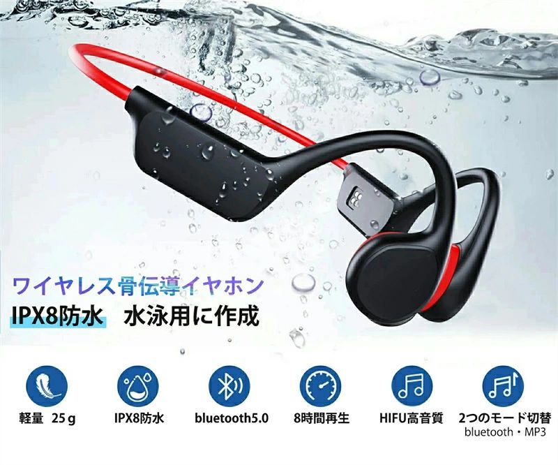 bluetooth イヤホン 骨伝導 ブルートゥース 耳掛け MP3 骨伝導ヘッドホン 防水 IPX...