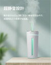 加湿器 充電式、 多機能加湿器、ライト付き加湿器、卓上、車載加湿器、車の加湿器、小型加湿器