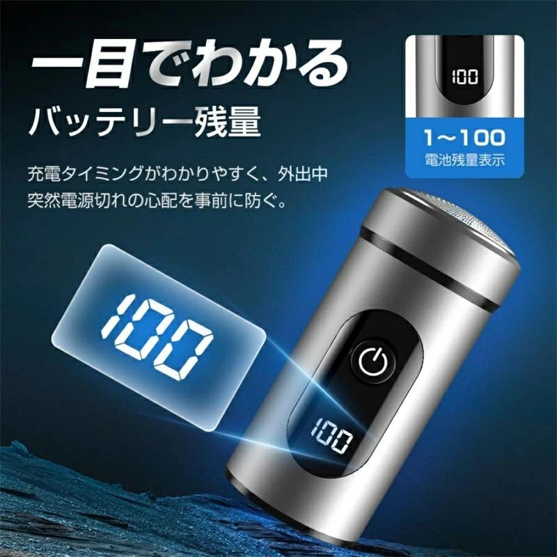 IPX7 出張 旅行 携帯用 コンパクト 静音 回転式 深剃り メンズ シェーバー 電気シェーバー 髭剃り 小型..