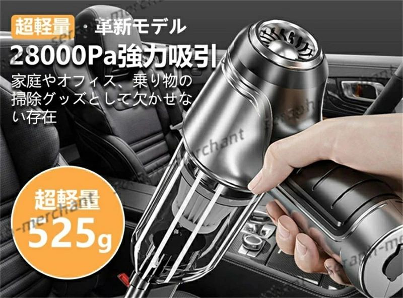 USB充電式 静音 車載掃除機 軽量 小型 28000pa 吸引力 充電式 ブラシレスモーター コードレス 掃除機 強力