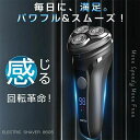LED電池残量表示 USB充電式 丸洗い可能 IPX7防水 3枚刃 回転式 電動ひげそり ひげそり メンズ 電気シェーバー