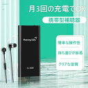 耳あな型 耳掛けタイプ 超軽量 充電式 耳かけ型集音器 充電式耳かけ型補聴器 耳あな型補聴器 音声増幅器