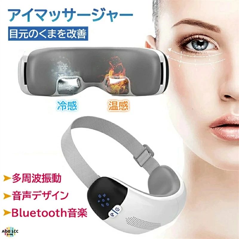 アイマスク 振動マッサージ エアマッサージ ホットアイマスク アイウォーマー エアーアイマスク 冷感 ..