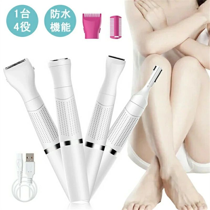 電気シェーバー 電気 充電式 防水 ボディ vio シェーバー デリケートゾーン 全身 女性用 シェーバー 3