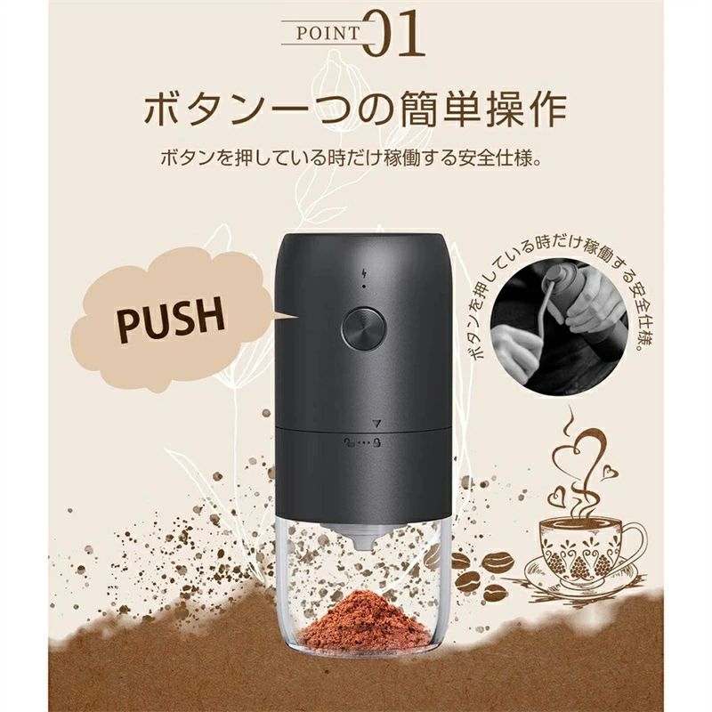 自動停止 均一挽き粒度 1800mAh お手入れ簡単 洗える水洗い コーヒーミル 小型 珈...