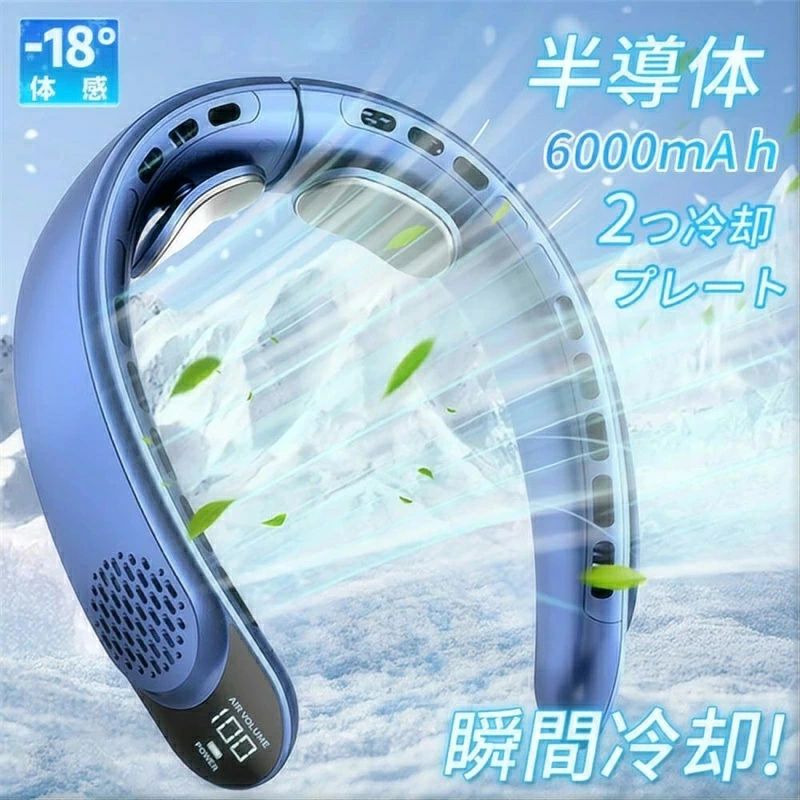 大風量4000mAh大容量 軽量 小型 3段階風量調節 携帯扇風機 羽なし 扇風機 クーラーネック 羽根なしネッ..