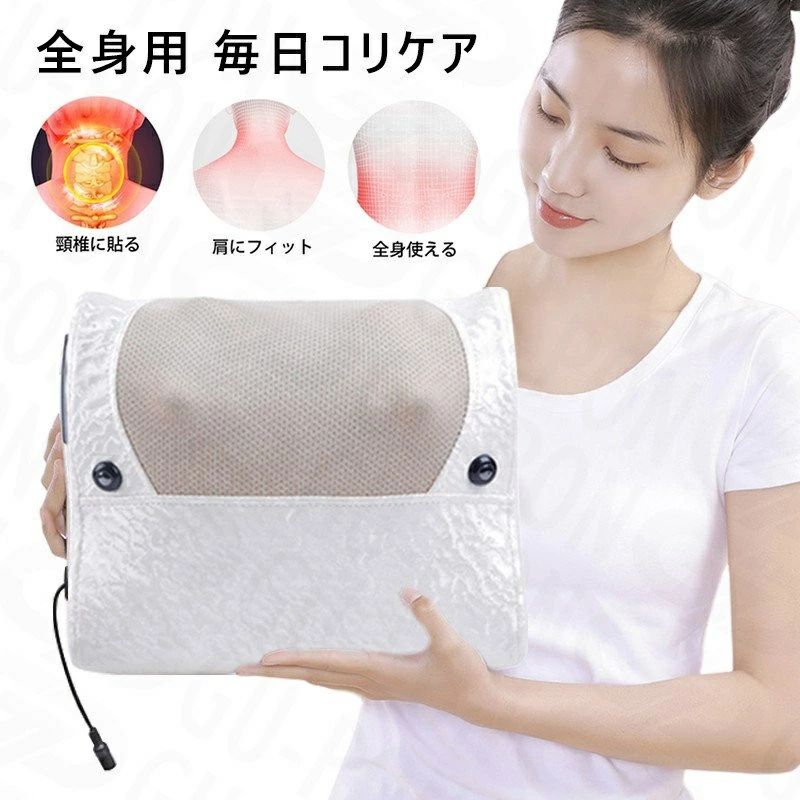 首こり 肩こり 腰?背中?太もも 首?肩? 温感 ヒーター付き マッサージクッション 首マッサージャー マッサージ枕