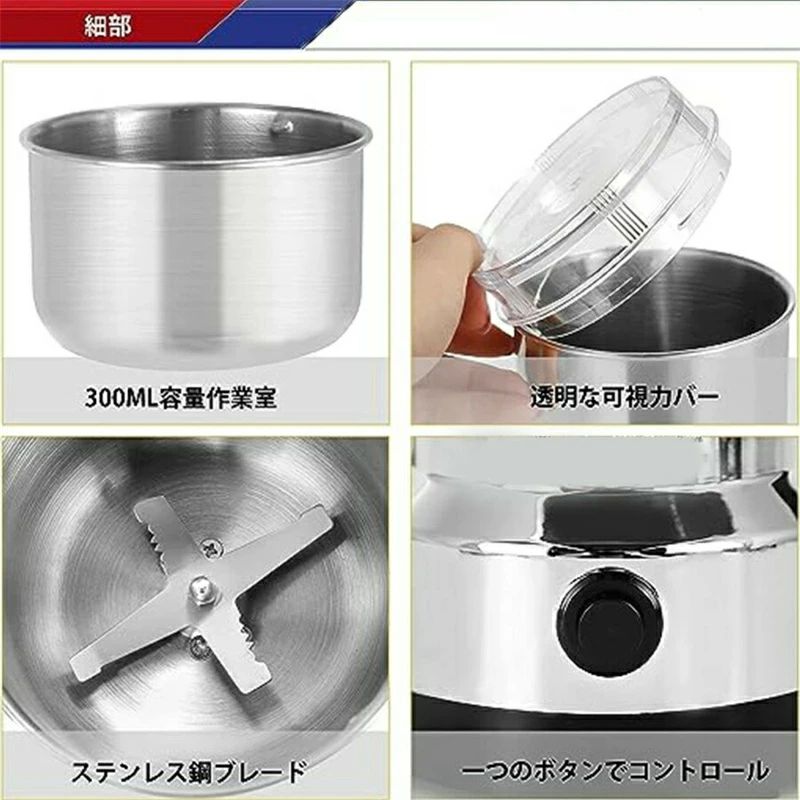 お手入れ簡単 ステンレス鋼材質 150W高出力 穀物粉砕機 グラインダー300mL大容量 ...