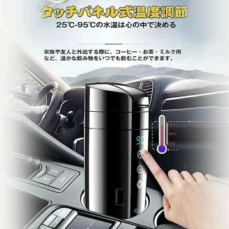 車中泊 304ステンレス鋼 温度表示 旅行暖房マグカップ 車のカップ 車載用ポット 車...