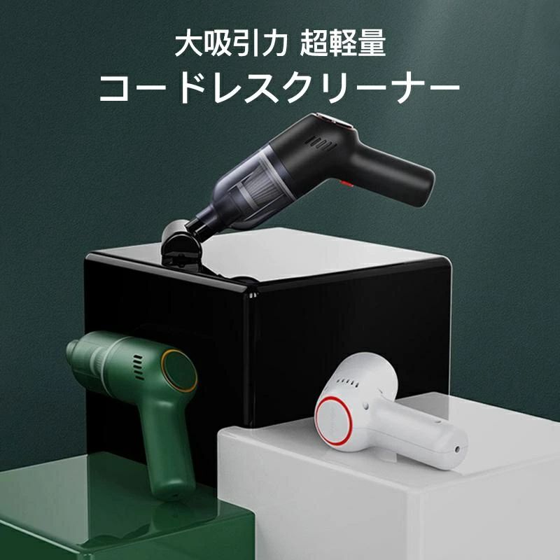 軽量 軽い 小型 USB 軽量 クリーナー カー 吸引 強力 充電式 卓上 車載 車 掃除機 ...