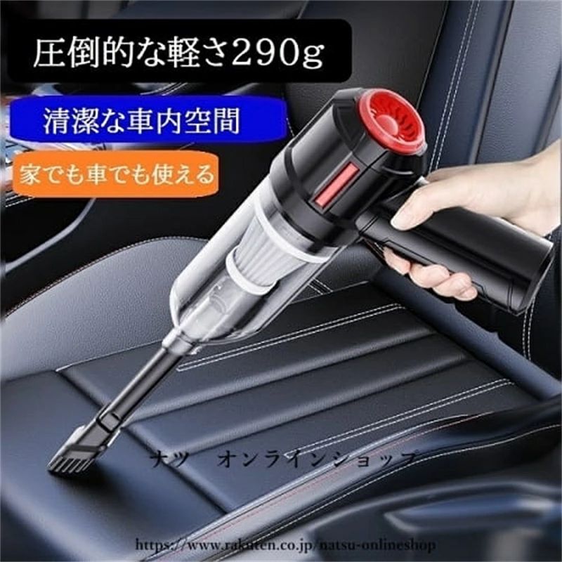 コンパクト 車用掃除機