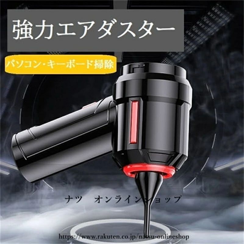 コンパクト 車用掃除機
