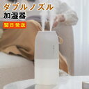 加湿器 超音波式 優しいナイトライト 常夜灯 USB充電 水漏防止 静音 オフィス用 車用 加湿器 卓上 小型 おしゃれ アロマ