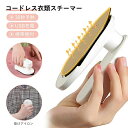 【限定クーポン配布中!】収納ボックス付き 携帯便利 軽い ズボンプレッサー 充電式 小型 コードレス 5000mAh 衣類スチーマー アイロン