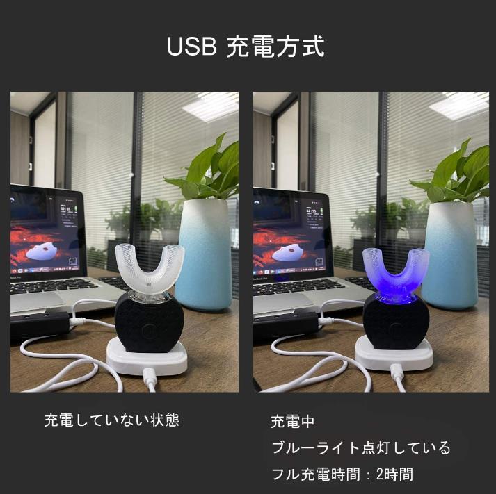 ブラック 360°U型 ワイヤレス充電 IPX7防水 ブラシ 音波振動歯
