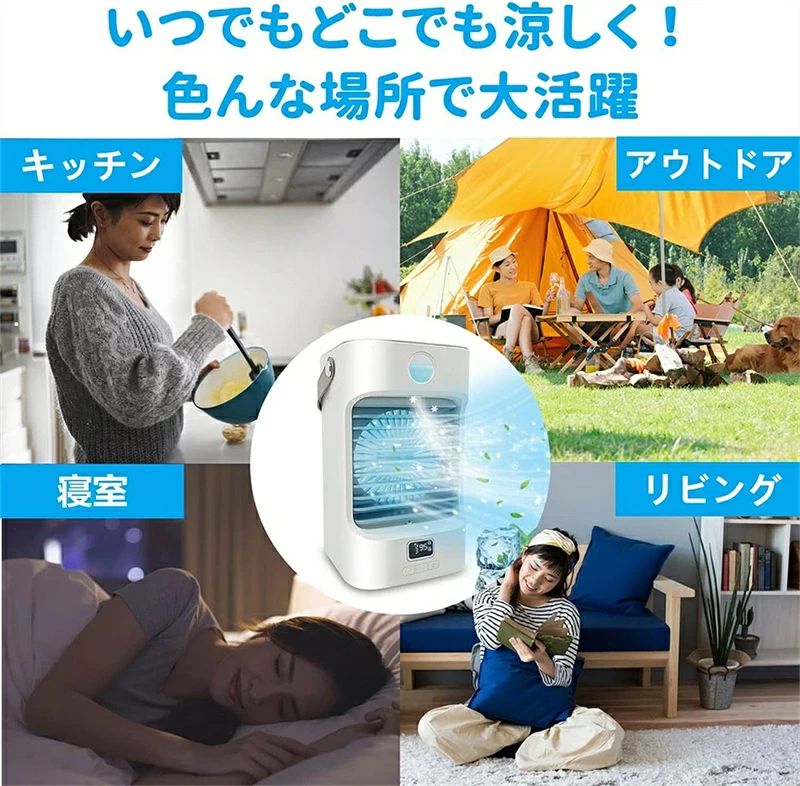 加湿 冷却 送風 1台多役 3段階風力調節 左右自動首振り ミニクーラー 大容量 水冷...