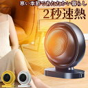 足元暖房 首振り おしゃれ 持ち運び 節電 静音 転倒オフ 過熱保護 省エネ ミニ 電気ストーブ 足元 ヒーター 小型(2)