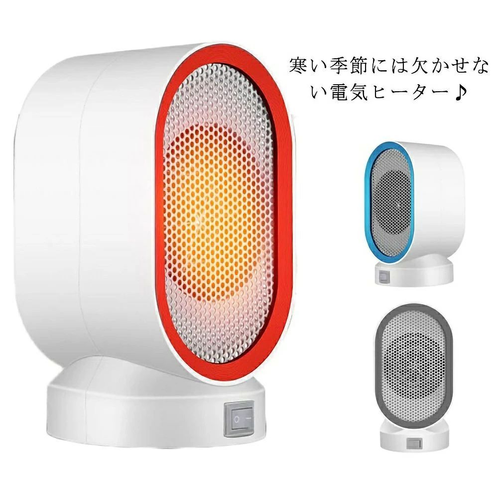 小型 コンパクト スリム 軽量 即暖 温風ヒーター 足元 暖房器具 オフィス 電気ファンヒーター 2秒速暖