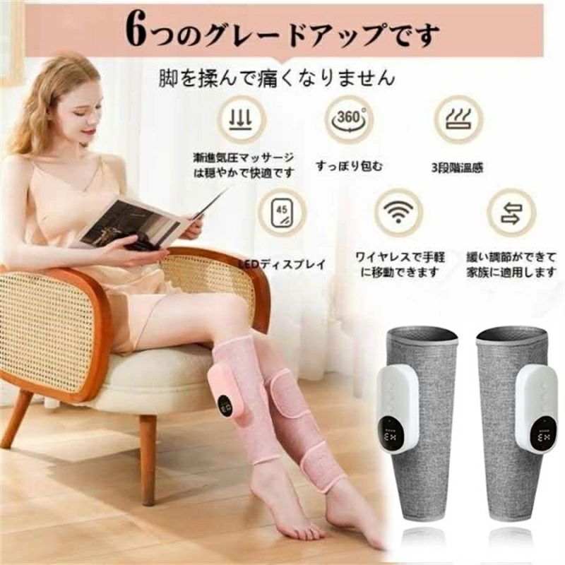 タイマー機能15分 3段温熱機能搭載 気圧 多機能マッサージ機 太もも ふくらはぎ フットマッサージャー 足マッサージ器