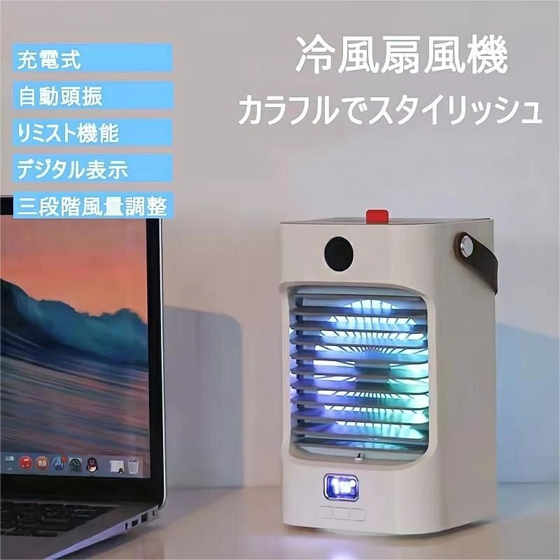 省エネ USB充電式 空気清浄 加湿 冷�