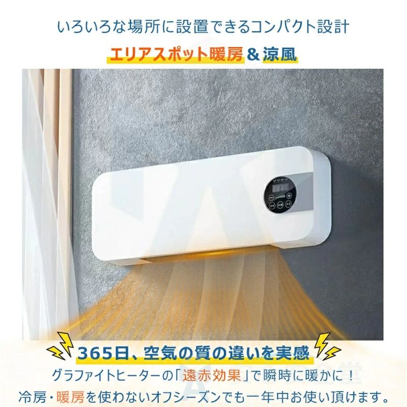 電気ヒーター 1200w 2秒速暖 小型 セラミックファンヒーター 12畳 ヒーター 移動式 冷暖両用 壁掛け 扇風機 工事不要