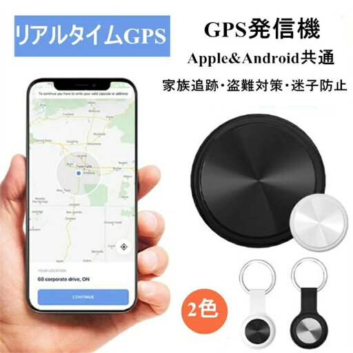 家族追跡?盗難対策迷子防止 GPS 超小型 ジーピーエス 小型GPS 発信器 GPS GPS追跡 月額不要 家族追跡?盗難対策迷子防止 GPS 超小型 ジーピーエス 小型GPS 発信器 GPS GPS追跡 月額不要