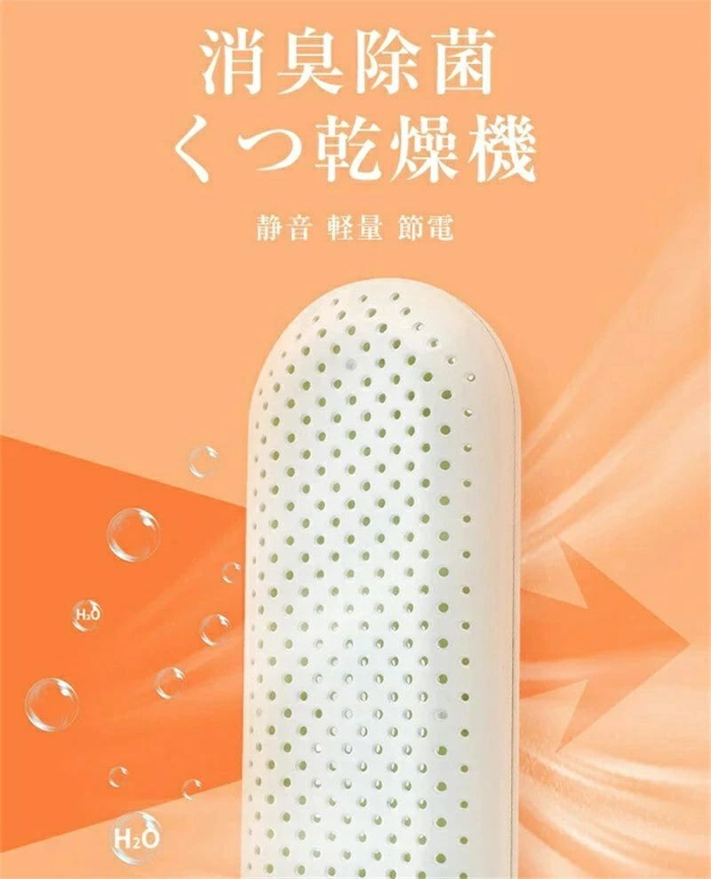 靴乾燥機くつ乾燥機シューズドライヤータイマー機能付き靴乾燥機除湿臭い匂い対策靴用乾燥静音便利軽量上履きスニーカーブーツパ