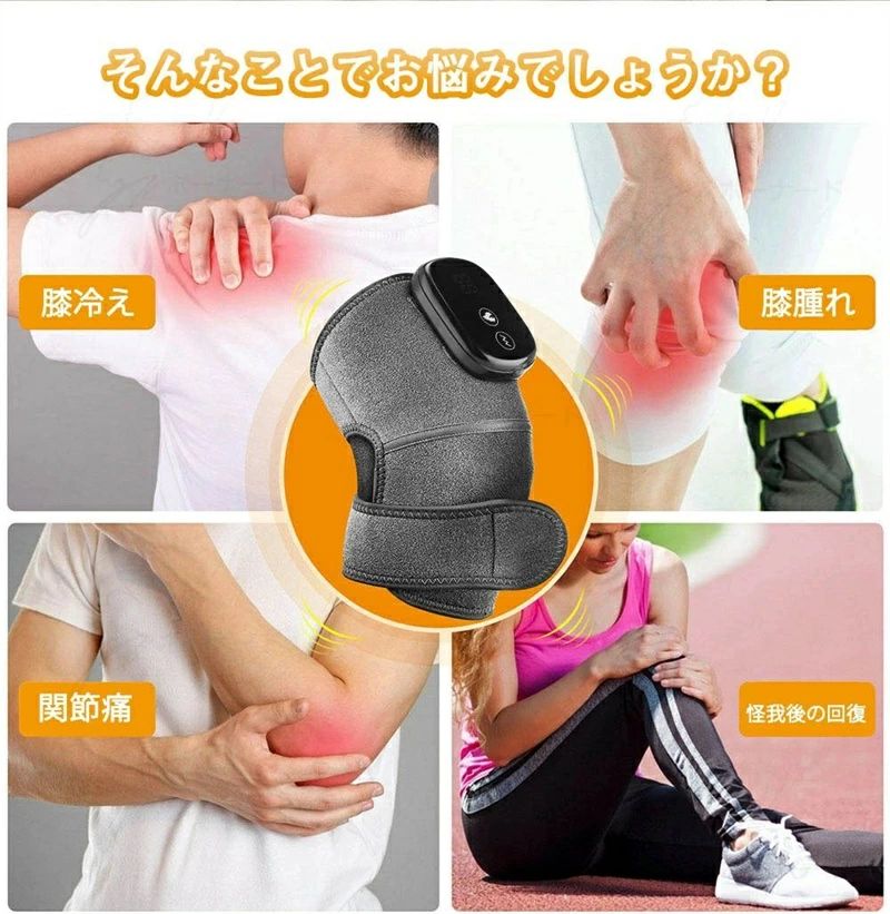 フットマッサージャー ヒーター搭載 ひざケアー 膝 保温 発熱サポーター 膝サポーター 膝マッサージ器