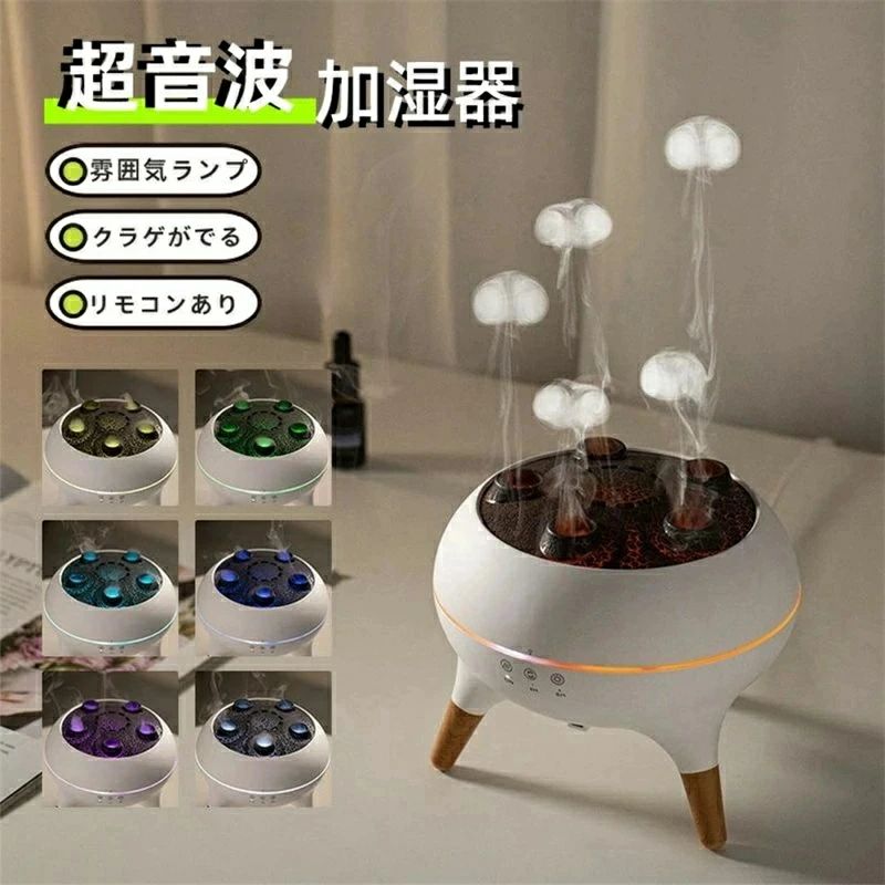 アロマ対応 7色の光 uv除菌 超音波式 スチーム式 小型 自動オフ 空焚き防止 クラゲ噴霧 アロマディフューザー