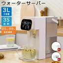 浄水 水温調節 一体型 カートリッジ 小型 浄水器 水道直結 急速湯沸器 ペットボトル 浄水型 卓上 水道水