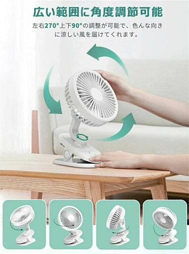 2500mAh クリップ式 USB扇風機 超強風 3枚羽根 三段階風量調節 小型 卓上扇風機 携帯扇風機 クリップ 2500mAh クリップ式 USB扇風機 超強風 3枚羽根 三段階風量調節 小型 卓上扇風機 携帯扇風機 クリップ
