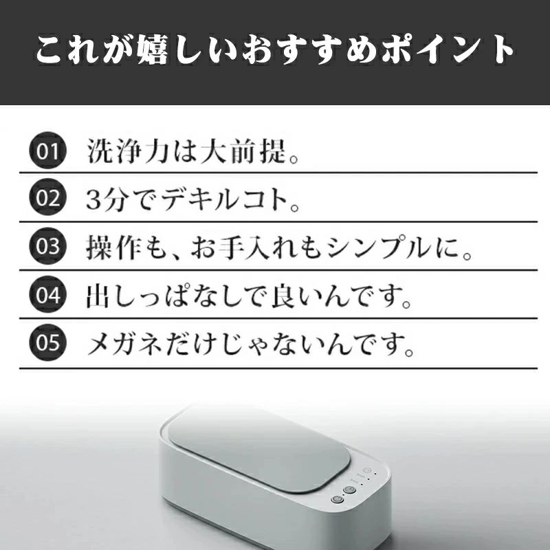 印鑑 洗う 家庭用 メガネ洗浄器 超音波クリーナー 貴金属 メガネ 入れ歯 腕時計 アクセサリー 眼鏡 47 000Hz 3