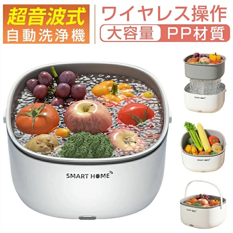 野菜 果物 家庭用食品浄化器 超音波振動洗浄機 ワイヤレス ミニ ポータブル 多機能 コンパクト 超音波..