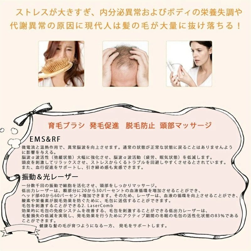 発毛促進 多機能電動ヘアブラシ 音波振動磁気 脱毛防止 薄毛対策 光エステ 赤外線LED搭載 EMS RF温熱 育毛