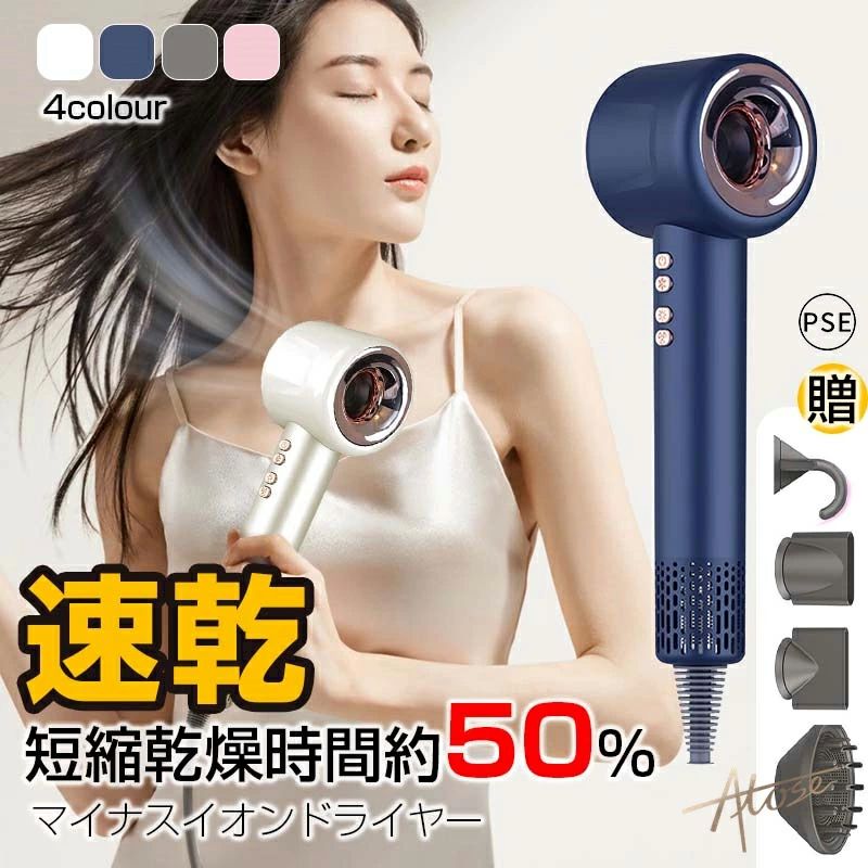 実用的な敬老の日プレゼント★美しい秘密/ ドライヤー 速乾 大風量 2024 ヘアドライヤー 冷熱風 4段風温 3段風量