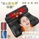 実用的な母の日プレゼント★健康グッズ リラックス/ マッサージ 全身 肩甲骨 女性用 首こり 寝ながらマッサージ 家事 仕事