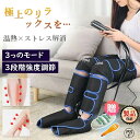 【限定クーポン配布中!】実用的な母の日プレゼント★健康グッズ リラックス/ マッサージ フットマッサージャー 足先 家事 立ち仕事 3段階強度