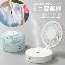 軽量便利 縄付きのミニ扇風機 USB充電式(2)